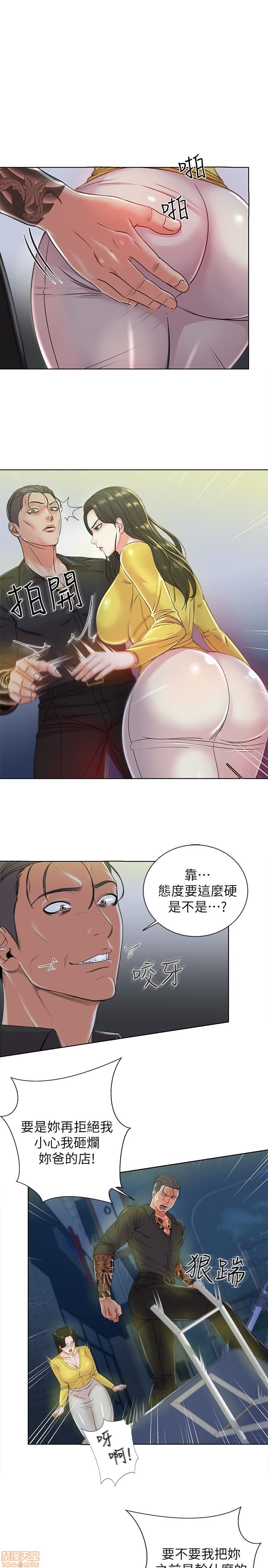 Eunhye's Supermarket Raw Chapter 1 Page 109