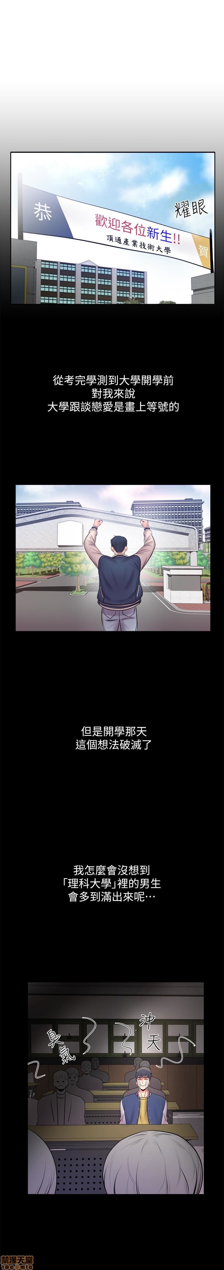 Eunhye's Supermarket Raw Chapter 1 Page 11