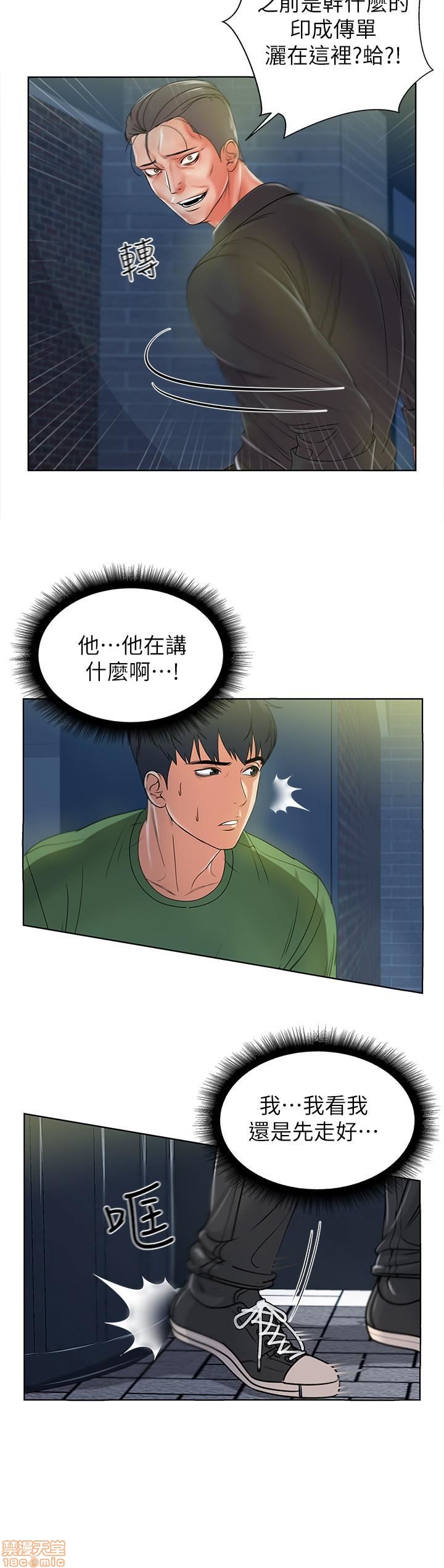 Eunhye's Supermarket Raw Chapter 1 Page 110