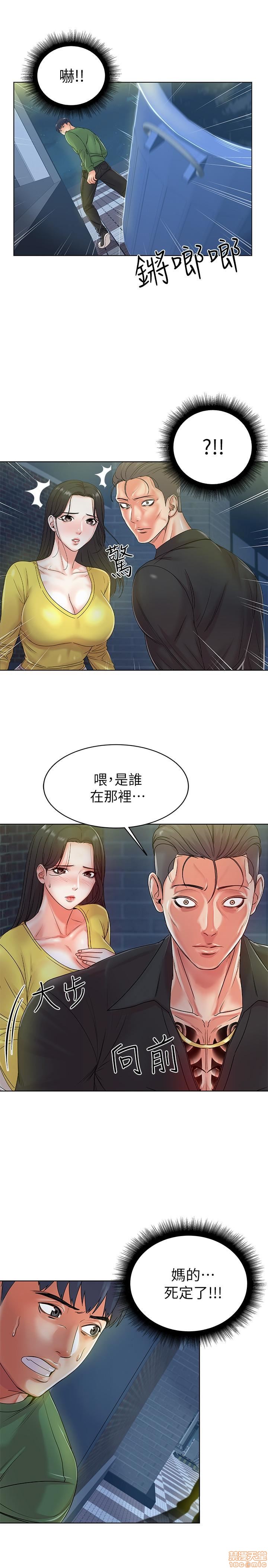 Eunhye's Supermarket Raw Chapter 1 Page 111
