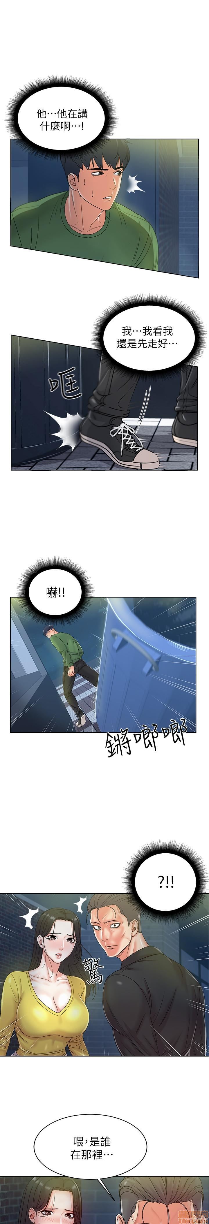 Eunhye's Supermarket Raw Chapter 1 Page 113