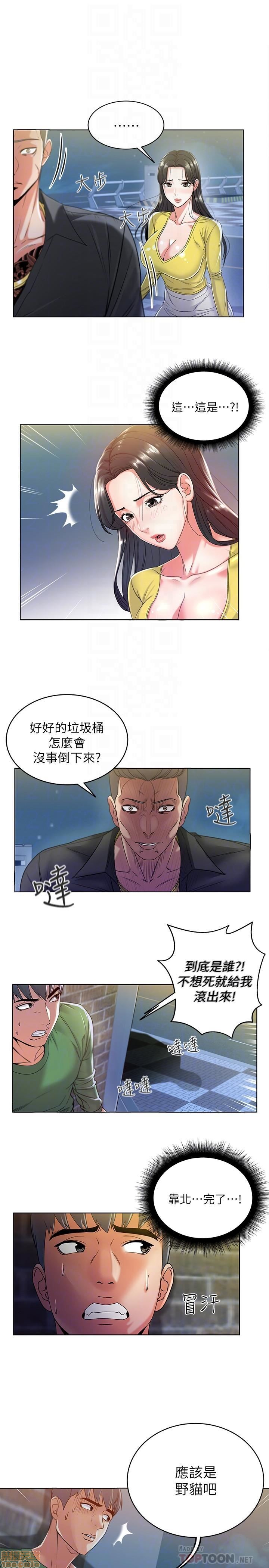 Eunhye's Supermarket Raw Chapter 1 Page 117