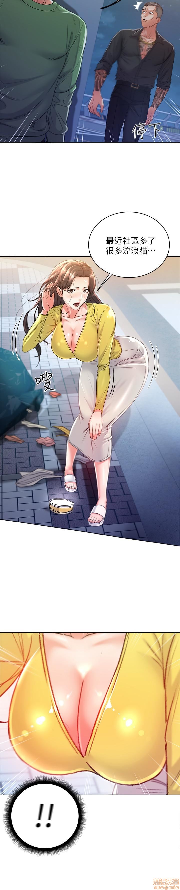 Eunhye's Supermarket Raw Chapter 1 Page 118