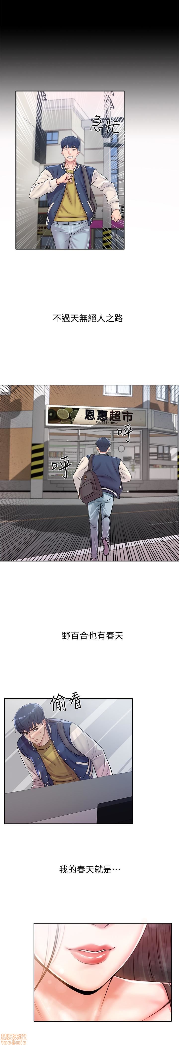 Eunhye's Supermarket Raw Chapter 1 Page 12