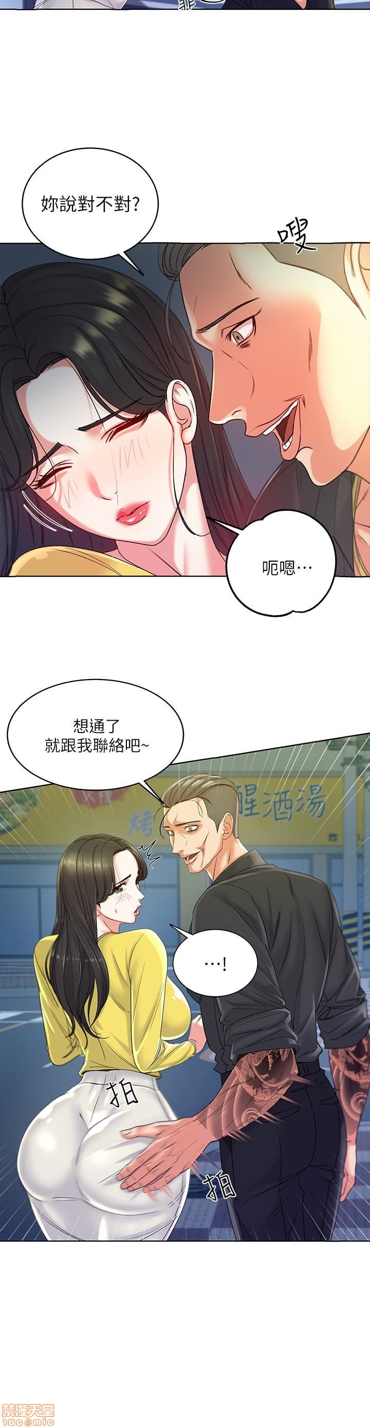Eunhye's Supermarket Raw Chapter 1 Page 120