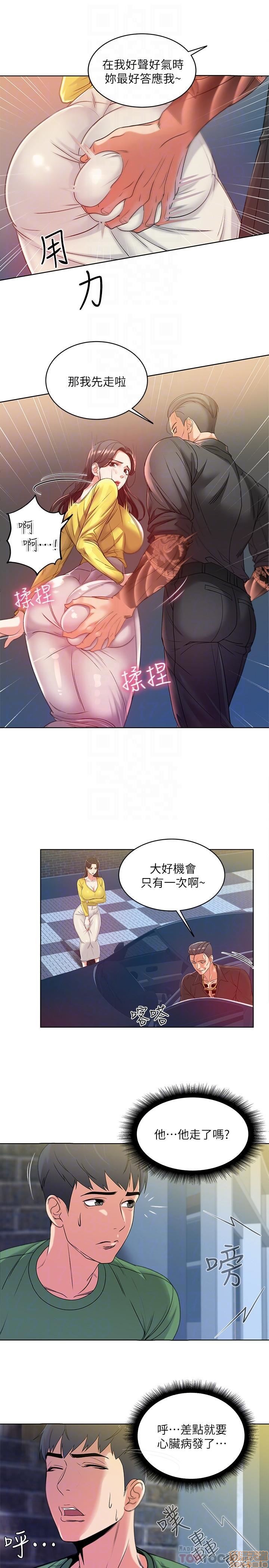 Eunhye's Supermarket Raw Chapter 1 Page 121