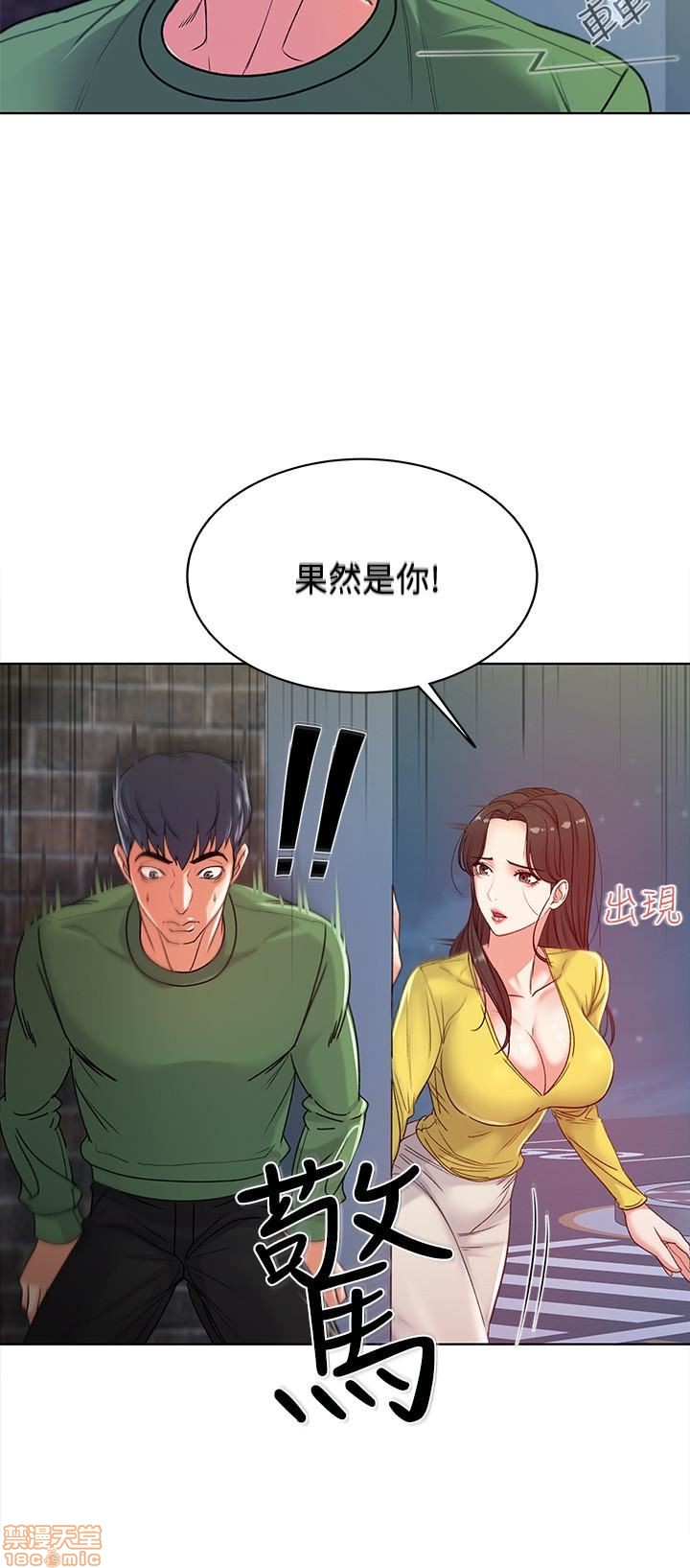 Eunhye's Supermarket Raw Chapter 1 Page 122