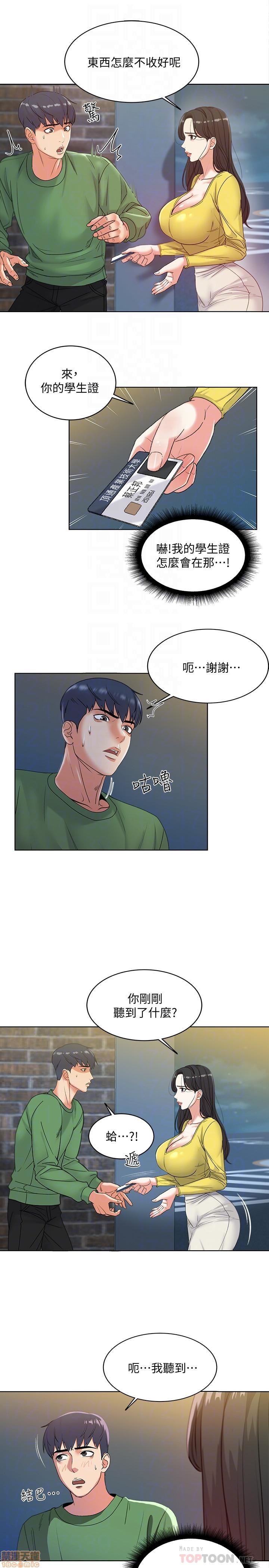 Eunhye's Supermarket Raw Chapter 1 Page 123