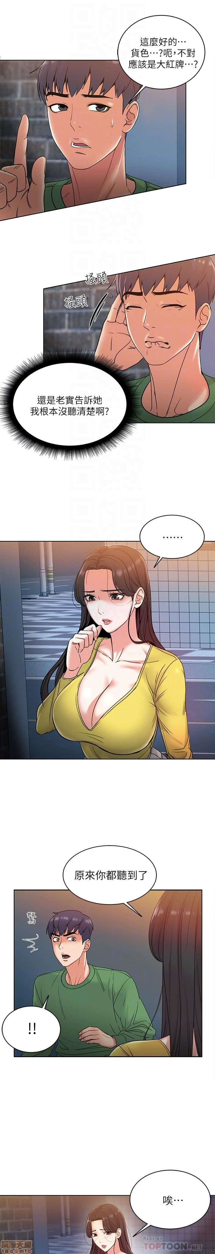 Eunhye's Supermarket Raw Chapter 1 Page 125