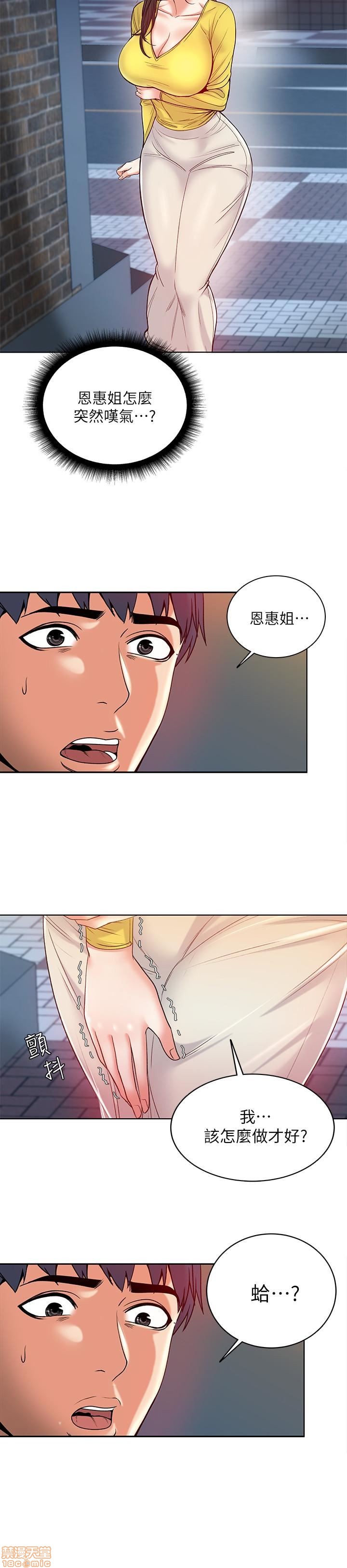Eunhye's Supermarket Raw Chapter 1 Page 126