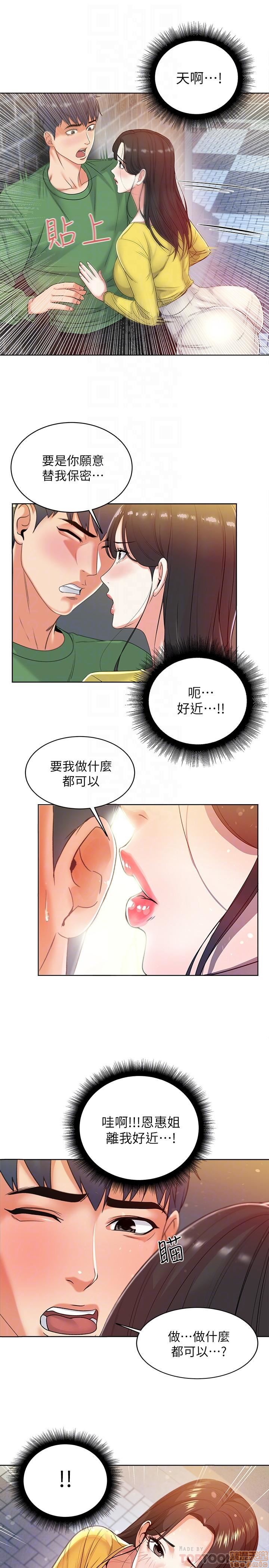 Eunhye's Supermarket Raw Chapter 1 Page 127