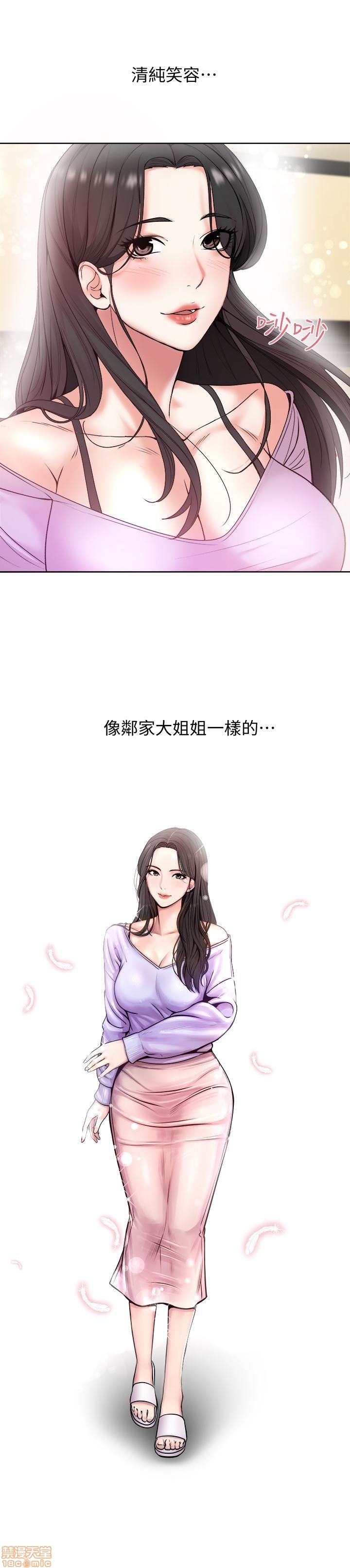 Eunhye's Supermarket Raw Chapter 1 Page 13