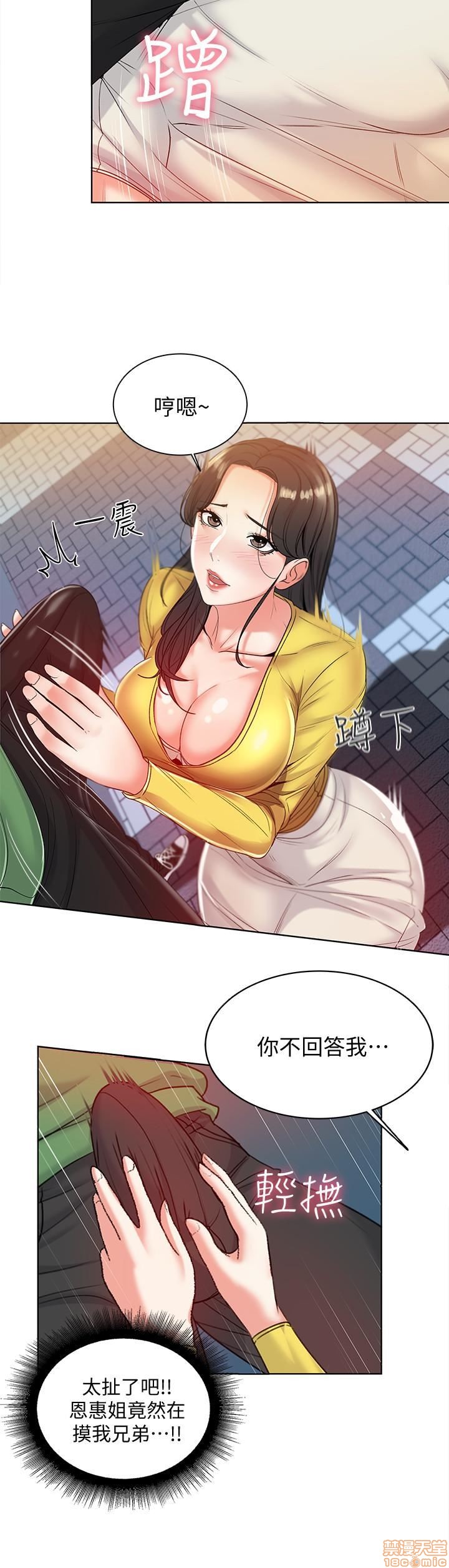 Eunhye's Supermarket Raw Chapter 1 Page 130