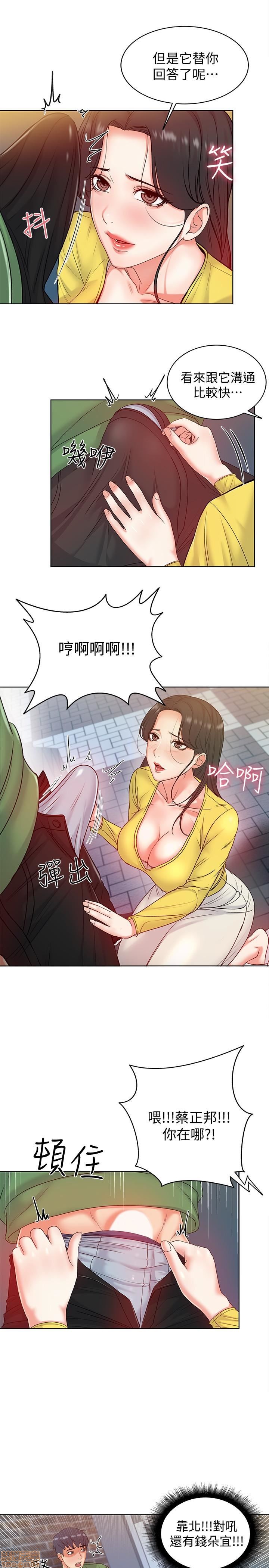 Eunhye's Supermarket Raw Chapter 1 Page 131