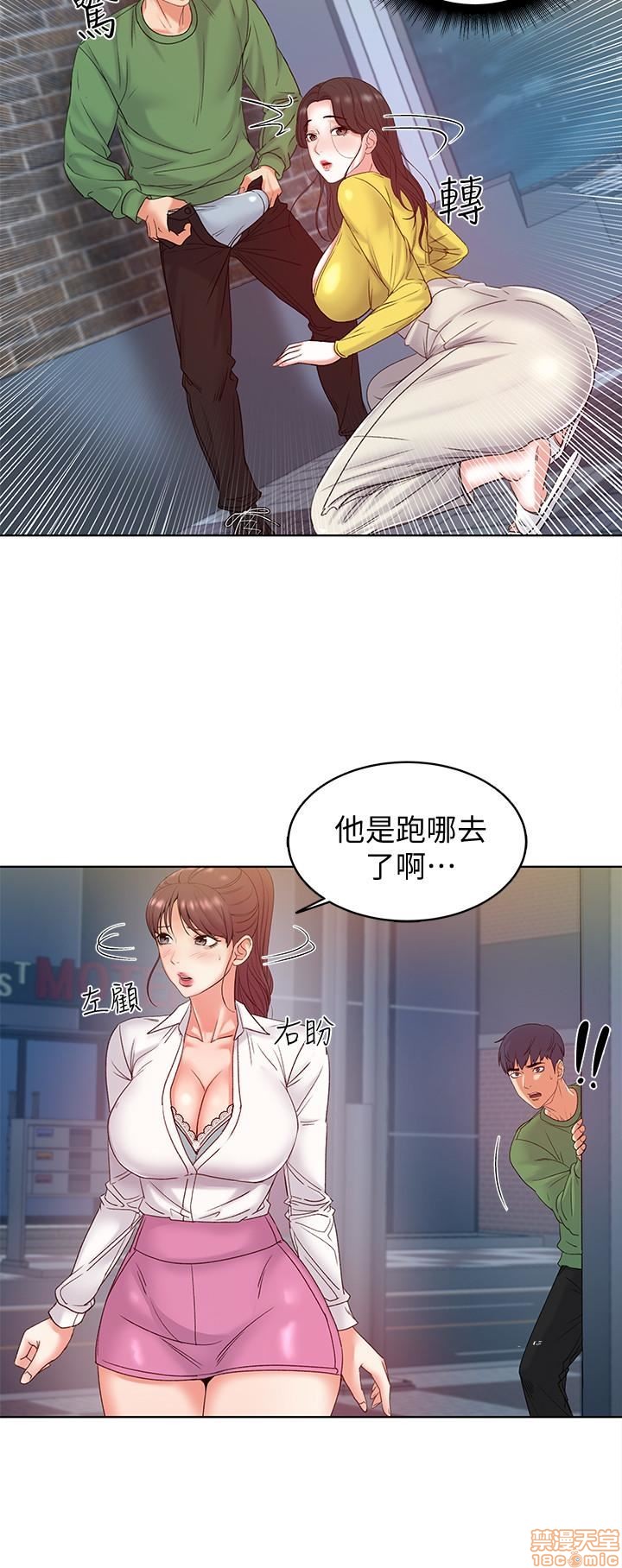 Eunhye's Supermarket Raw Chapter 1 Page 132