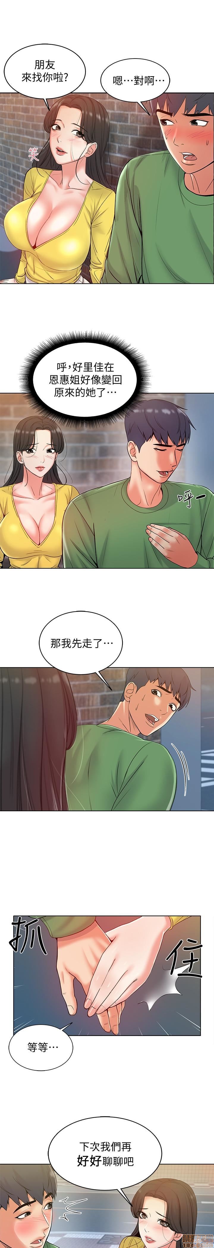 Eunhye's Supermarket Raw Chapter 1 Page 133