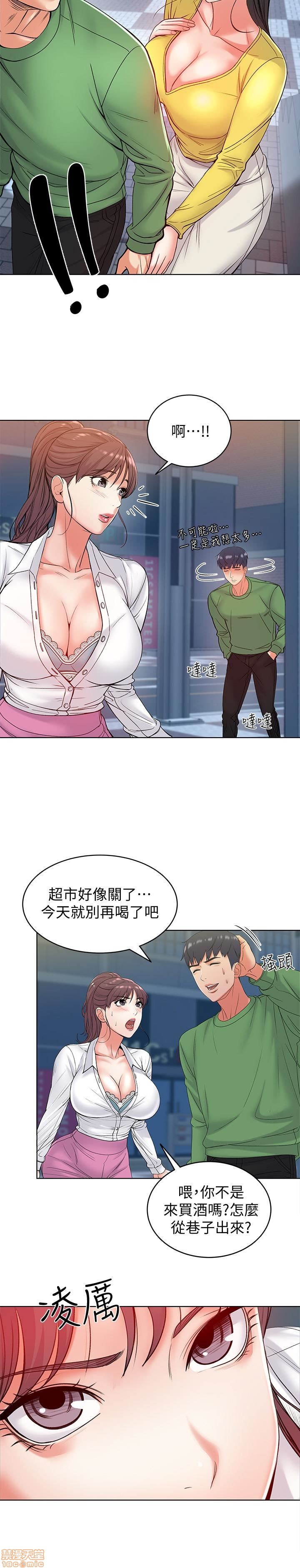 Eunhye's Supermarket Raw Chapter 1 Page 134