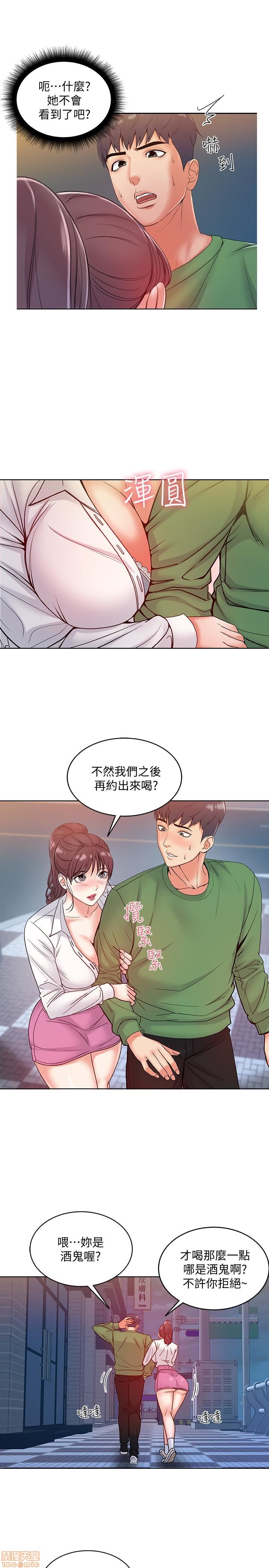 Eunhye's Supermarket Raw Chapter 1 Page 135