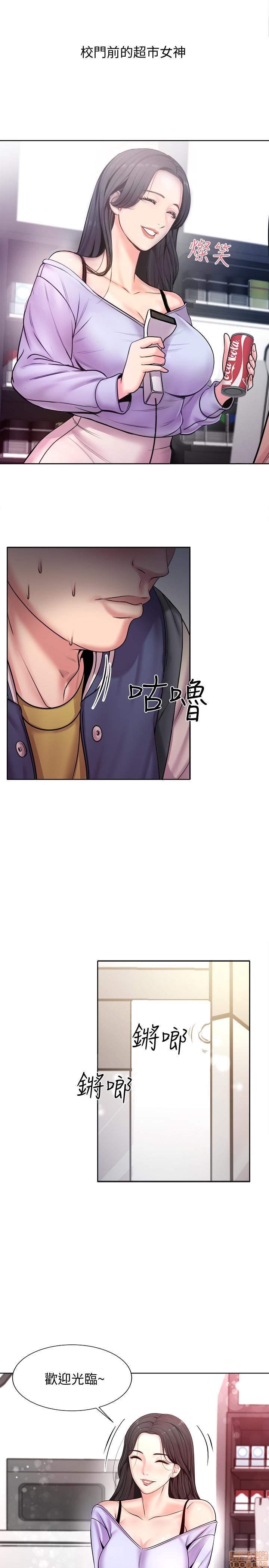 Eunhye's Supermarket Raw Chapter 1 Page 14