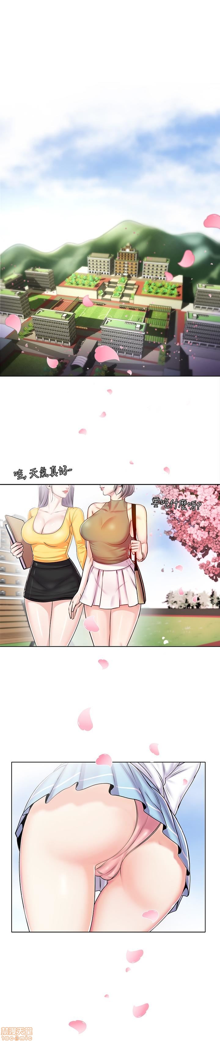 Eunhye's Supermarket Raw Chapter 1 Page 2