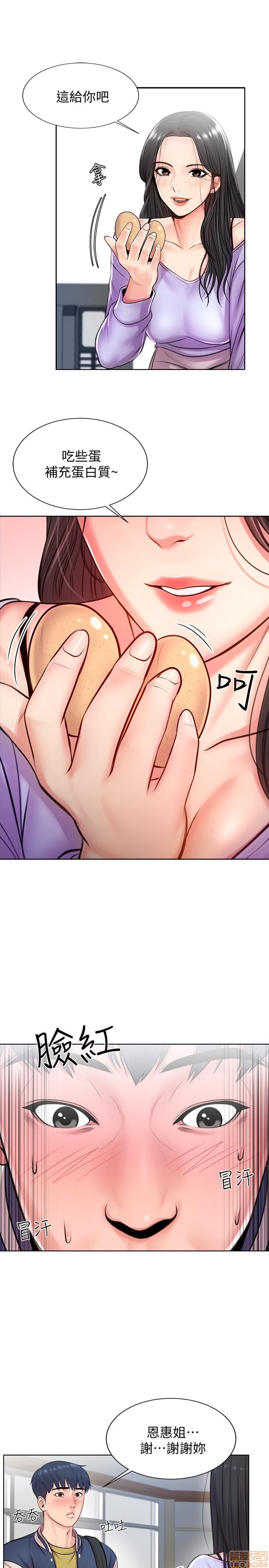 Eunhye's Supermarket Raw Chapter 1 Page 22