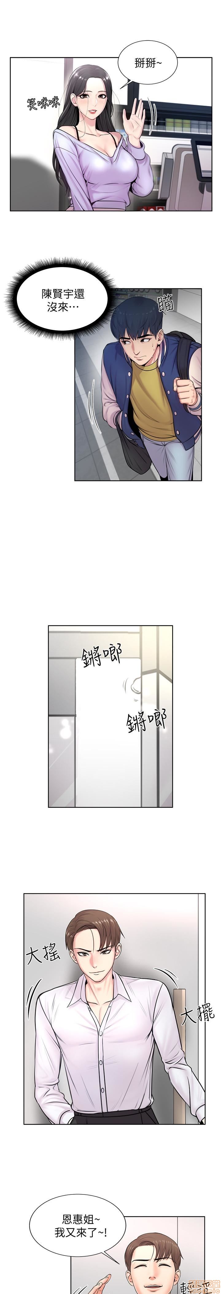 Eunhye's Supermarket Raw Chapter 1 Page 24