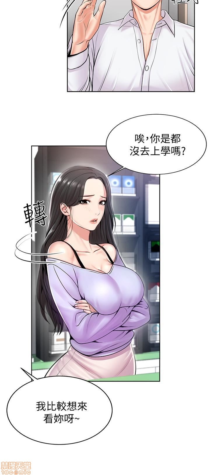 Eunhye's Supermarket Raw Chapter 1 Page 25