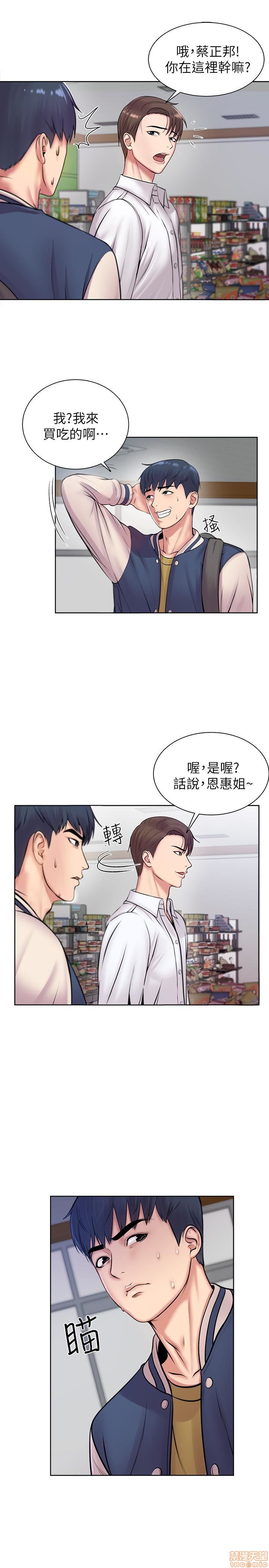 Eunhye's Supermarket Raw Chapter 1 Page 26