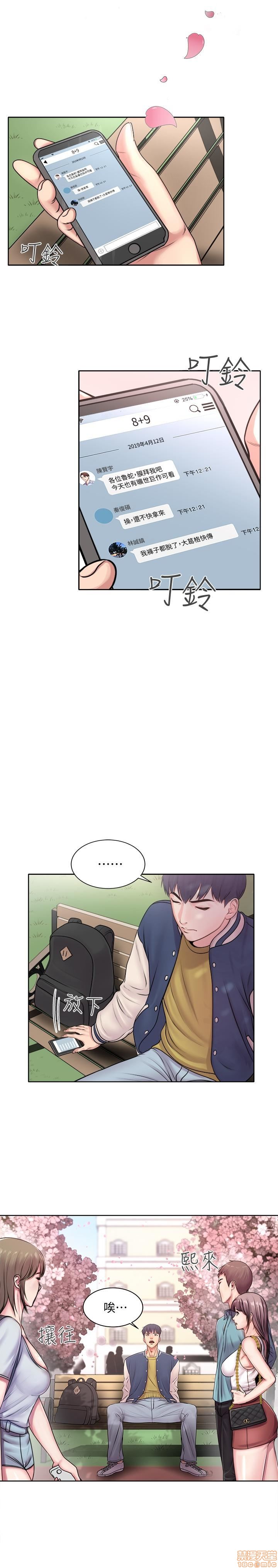 Eunhye's Supermarket Raw Chapter 1 Page 3