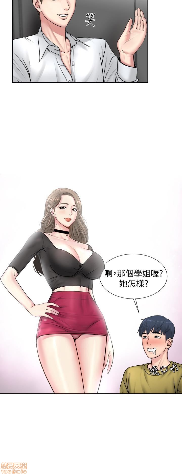 Eunhye's Supermarket Raw Chapter 1 Page 33