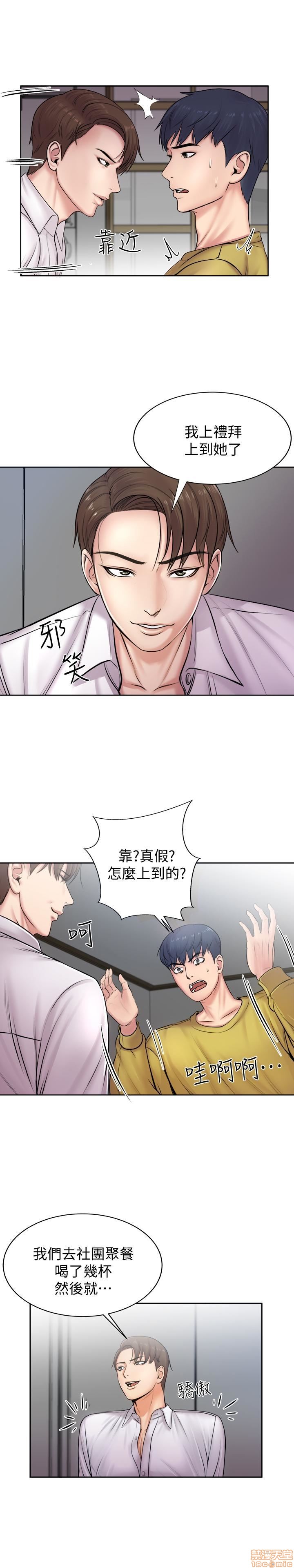 Eunhye's Supermarket Raw Chapter 1 Page 34