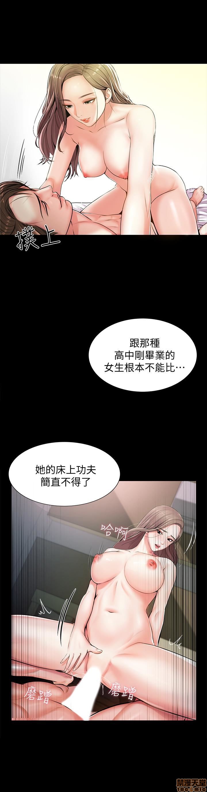 Eunhye's Supermarket Raw Chapter 1 Page 37