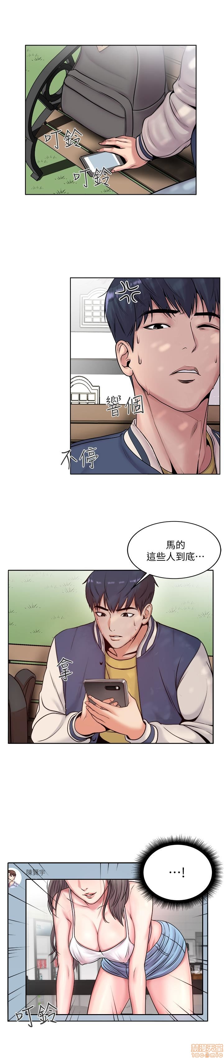 Eunhye's Supermarket Raw Chapter 1 Page 4