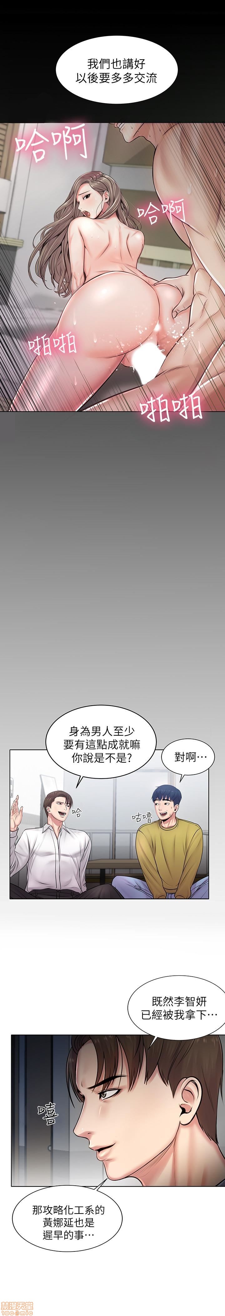 Eunhye's Supermarket Raw Chapter 1 Page 40