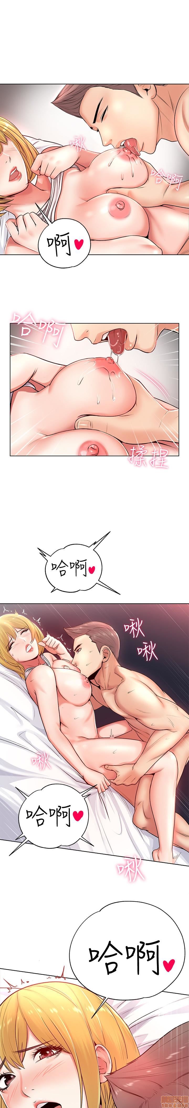 Eunhye's Supermarket Raw Chapter 1 Page 45