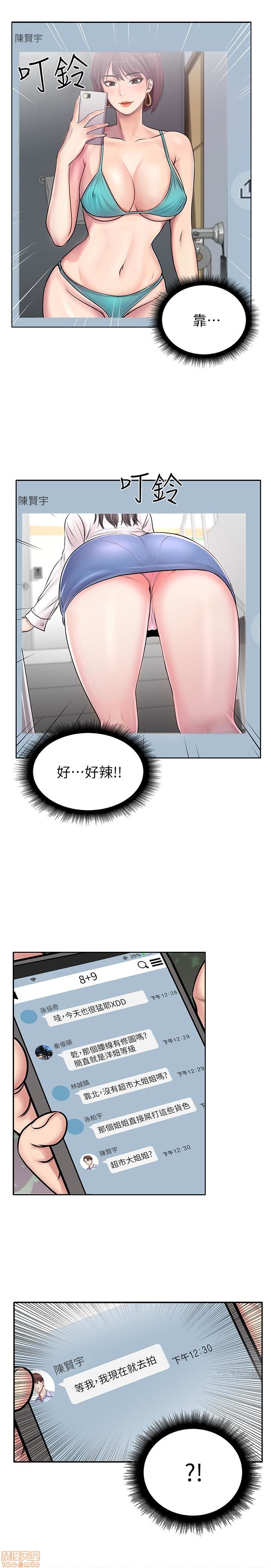 Eunhye's Supermarket Raw Chapter 1 Page 5