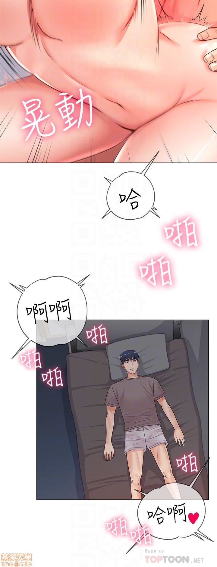 Eunhye's Supermarket Raw Chapter 1 Page 52