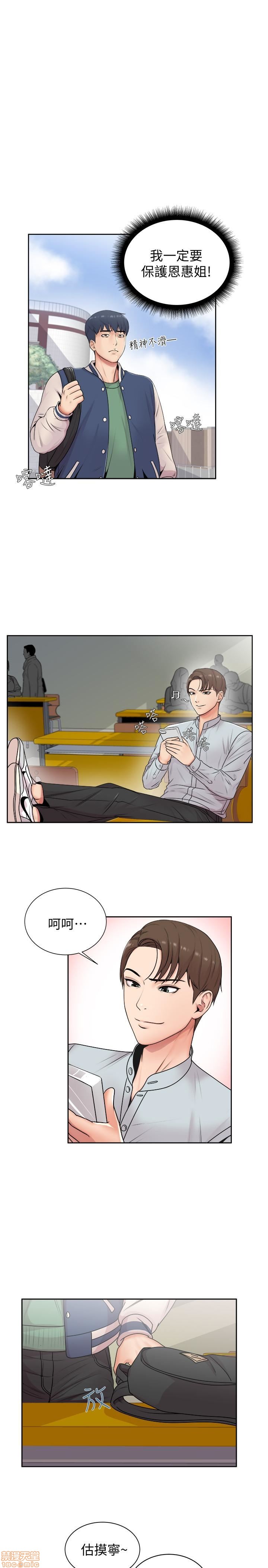 Eunhye's Supermarket Raw Chapter 1 Page 55