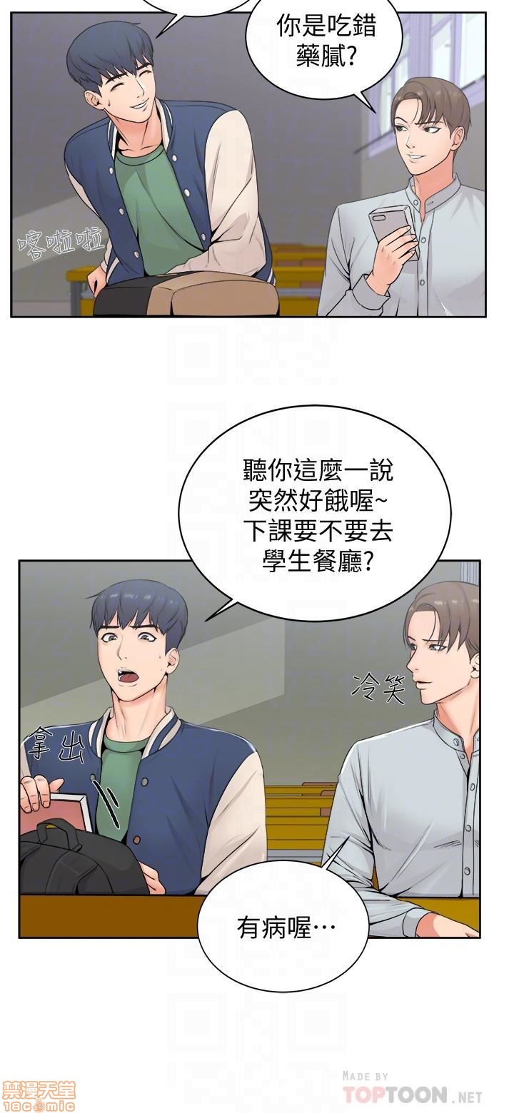 Eunhye's Supermarket Raw Chapter 1 Page 56