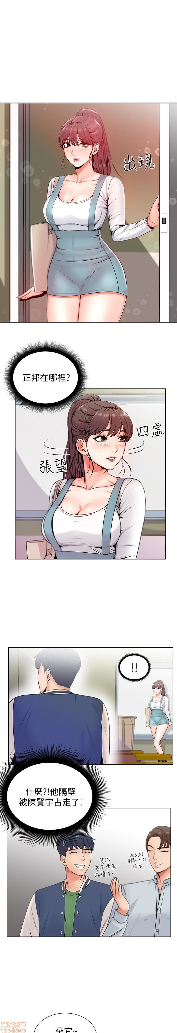 Eunhye's Supermarket Raw Chapter 1 Page 57