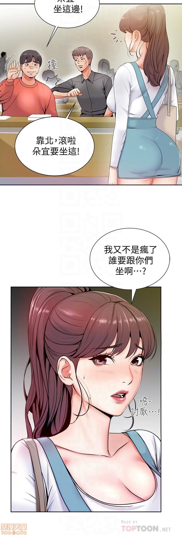 Eunhye's Supermarket Raw Chapter 1 Page 58