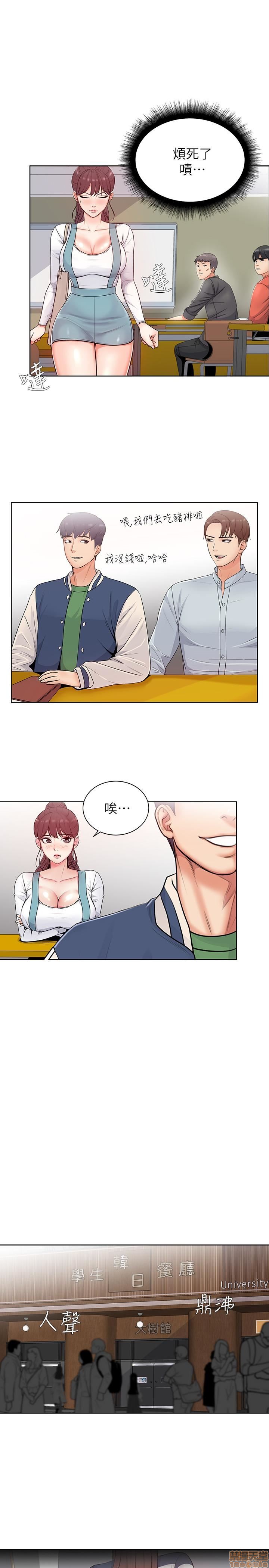 Eunhye's Supermarket Raw Chapter 1 Page 59