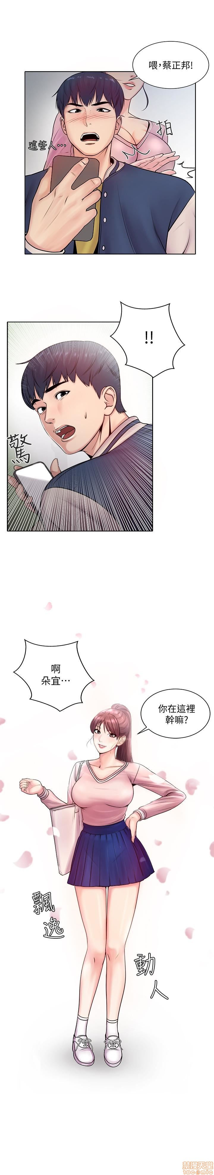 Eunhye's Supermarket Raw Chapter 1 Page 6
