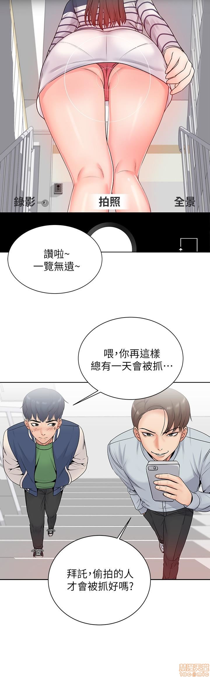 Eunhye's Supermarket Raw Chapter 1 Page 60