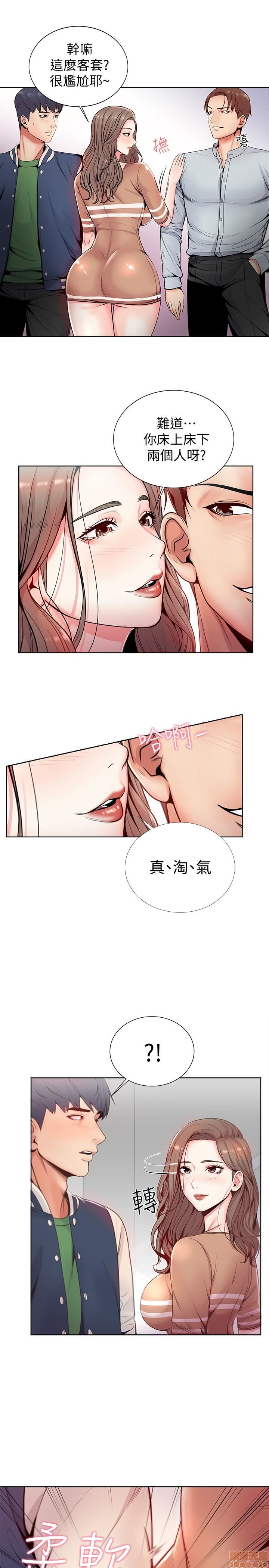 Eunhye's Supermarket Raw Chapter 1 Page 63