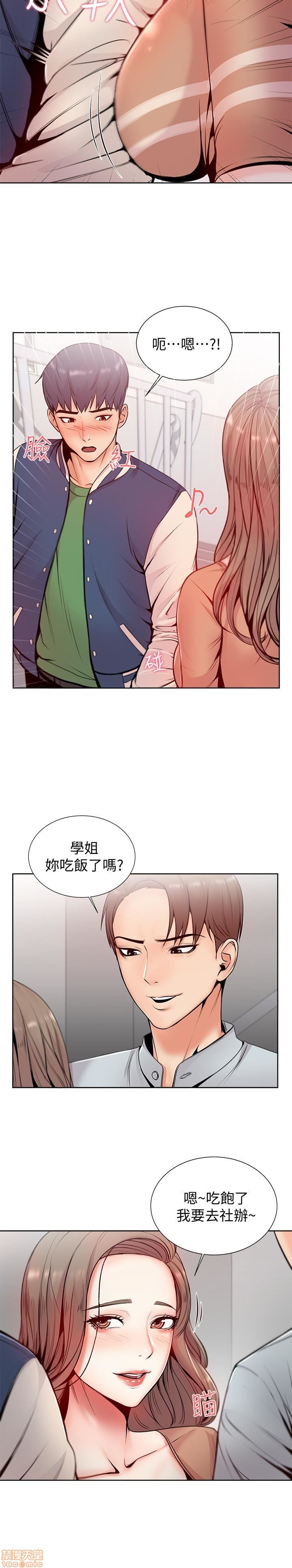 Eunhye's Supermarket Raw Chapter 1 Page 64