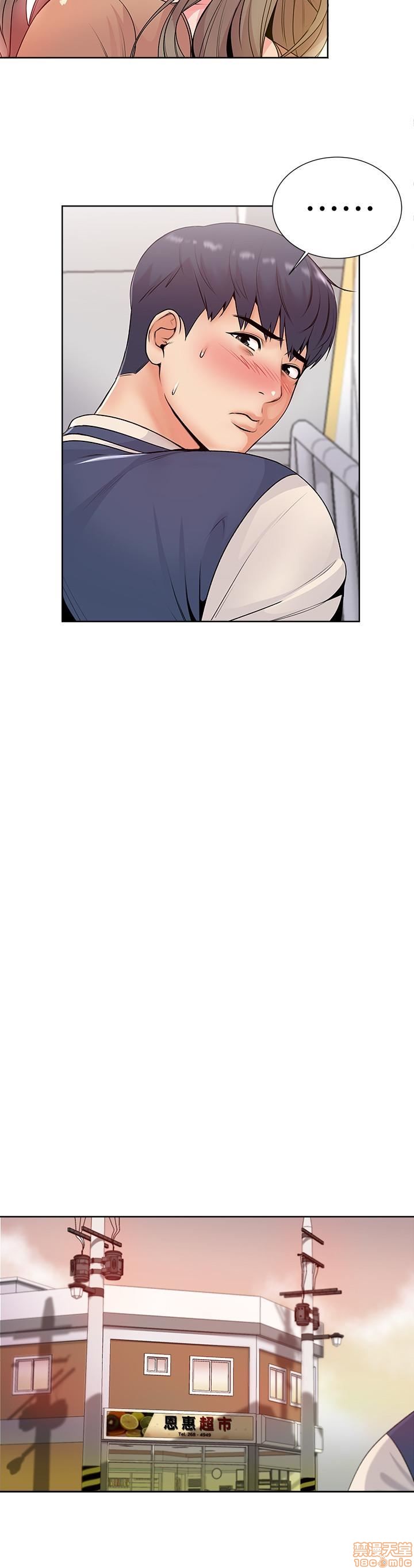 Eunhye's Supermarket Raw Chapter 1 Page 66