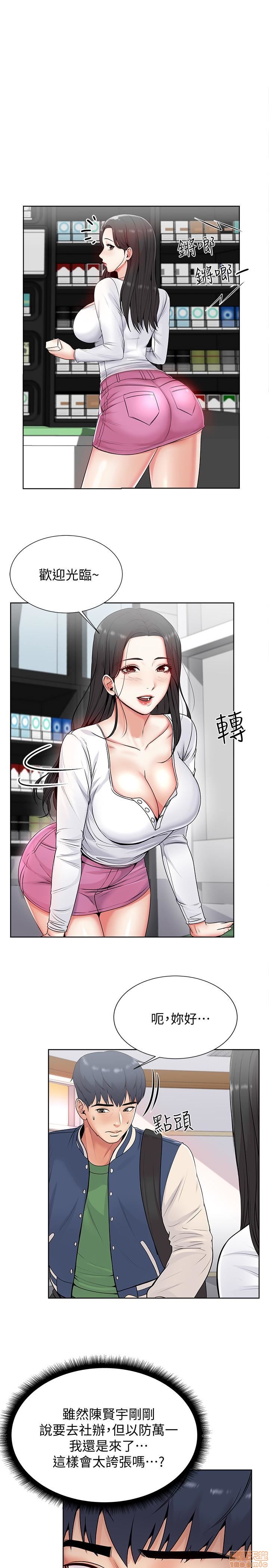 Eunhye's Supermarket Raw Chapter 1 Page 67