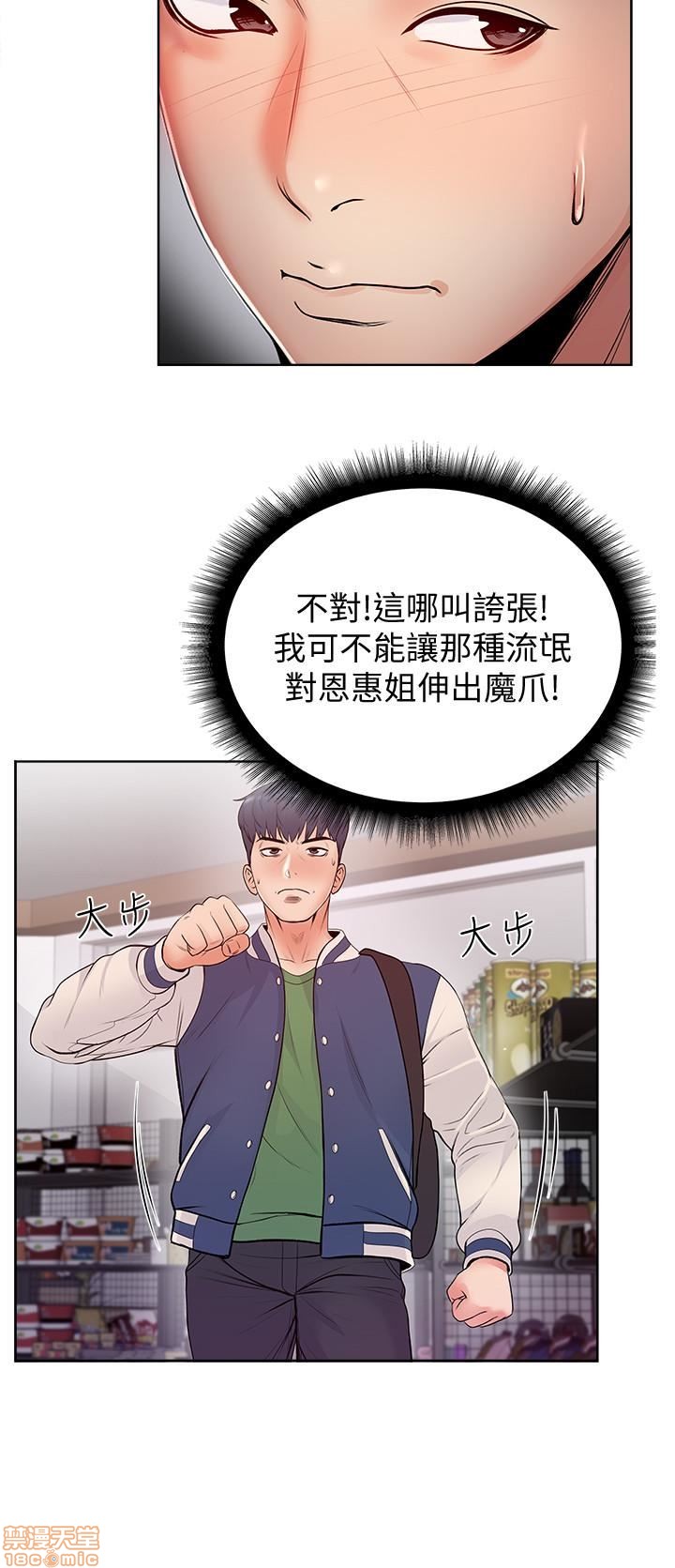 Eunhye's Supermarket Raw Chapter 1 Page 68