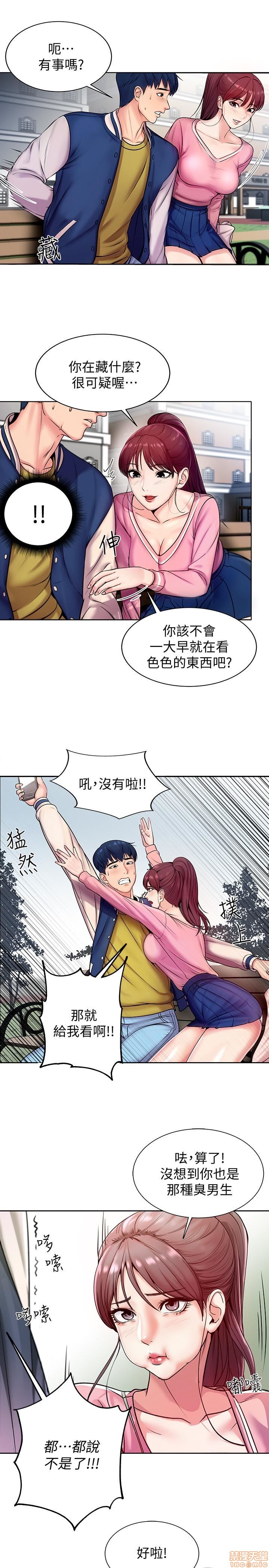 Eunhye's Supermarket Raw Chapter 1 Page 7